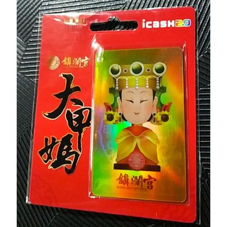 🌈顯聖卡 天上聖母大甲媽♥️臺中大甲鎮瀾宮Q版媽祖icash2.0♥️非悠遊卡一卡通