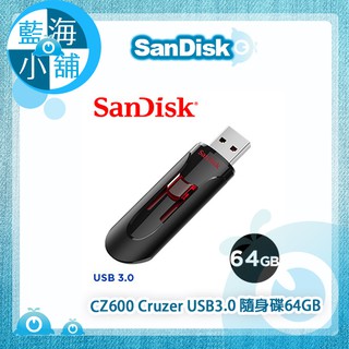 【藍海小舖】SanDisk Cruzer Glide USB3.0 隨身碟64GB