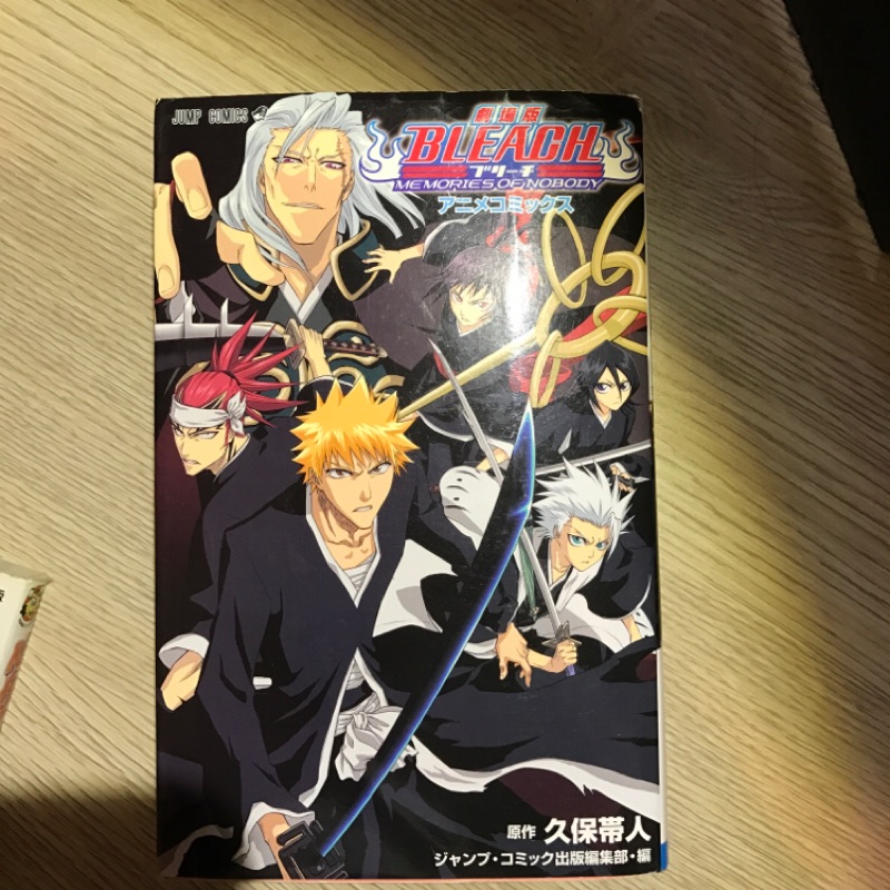 死神劇場版日文彩漫 蝦皮購物