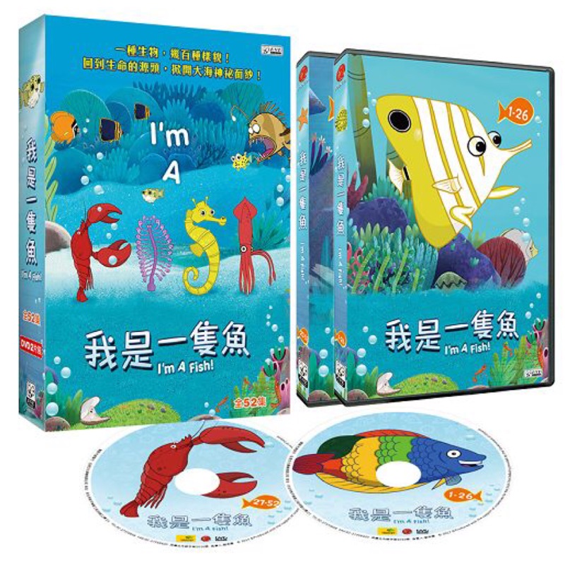3 8歲自然科學動畫影集 我是ㄧ隻魚 2dvd 蝦皮購物