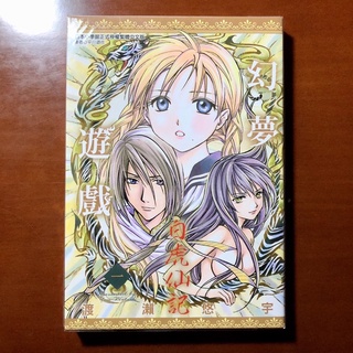 夢幻遊戲 優惠推薦 21年7月 蝦皮購物台灣