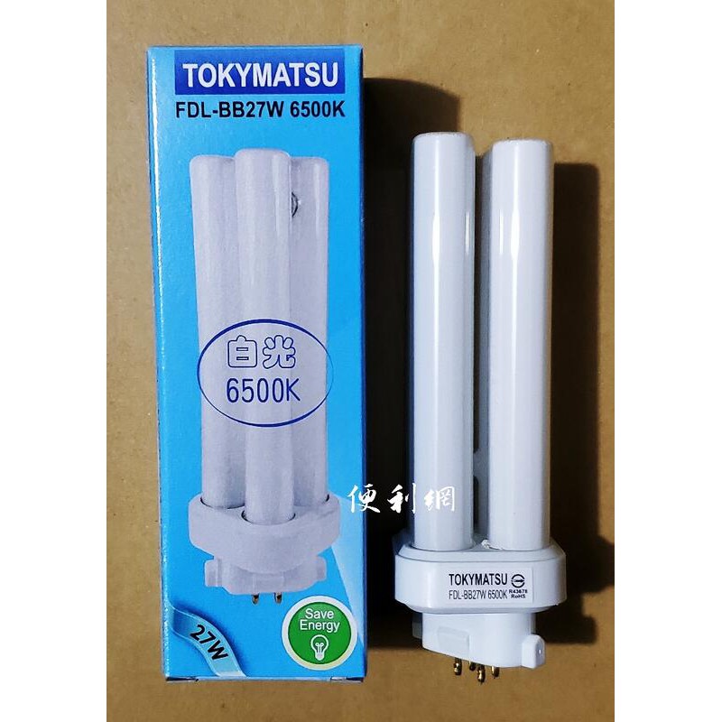 TOKYMATSU 27W BB燈管 FDL-BB27W 白光（6500K）120V 60Hz 色彩鮮豔-【便利網】 | 蝦皮購物