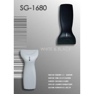 SG-1680 CCD/光罩式紅外線手握掃描器 USB 介面【Good POS】