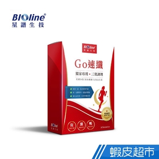 Bioline星譜生技 Go速纖 夜間激發代謝錠 30錠/盒 任選 單盒/2入組/3入組/4入組 現貨 廠商直送