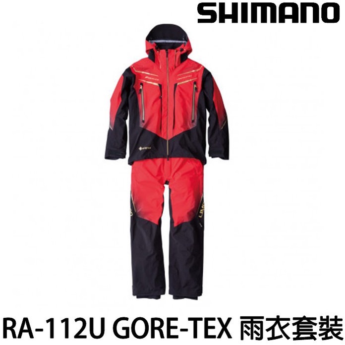 源豐釣具 SHIMANO 21 RA-112U NEXUS GORE-TEX 防水釣魚套裝 雨衣 LIMITED PRO