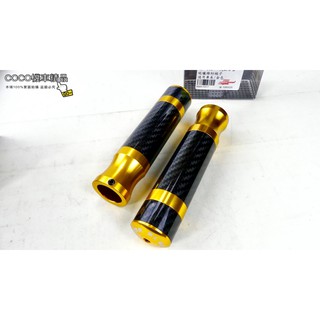 COCO機車精品 JS 427-115 碳纖維 握把 握把套 新勁戰 BWS X R SMAX (需另購油管套) 金色