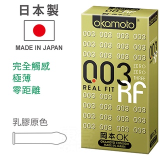 (全新)Okamoto岡本003-RF極薄貼身保險套(6入裝)含潤滑液成份 避孕套衛生套 成人情趣精品 非杜雷斯 超貼身