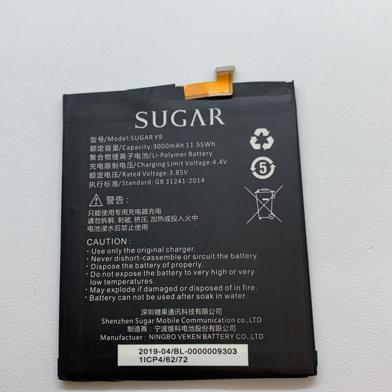 適用 糖果 Sugar C11s Y9 C11 R11 Y11 Y12 s11 全新電池 SUGAR Y7 MAX 電池