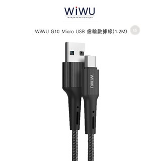 WiWU Lightning 、Micro USB、USB Type-C 齒輪數據線(1.2M)
