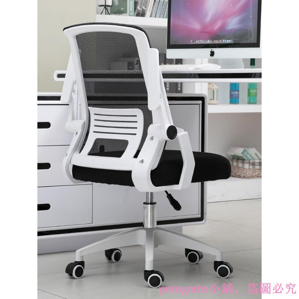 杰庭電腦椅家用辦公椅升降轉椅職員椅會議椅學生宿舍椅子弓型座椅 蝦皮購物