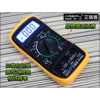 【黃皮貓】KGE045 臺灣艾瑞普 830XL 背光 數位液晶 三用電表 電錶 數位 電表 電壓表 三用電錶 萬用電表