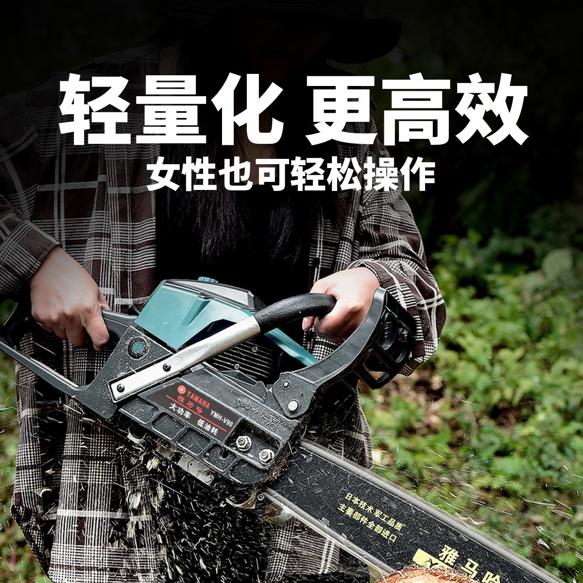 進口雅馬哈大功率油鋸伐木鋸汽油鋸家用小型便攜電鋸砍樹機鏈條鋸 蝦皮購物