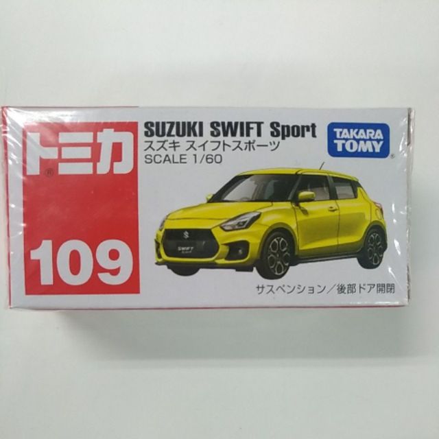 «洽興»TOMICA多美小汽車
#109 鈴木 Swift Sport_TM109A5
