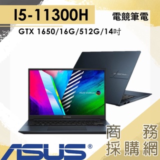 【商務採購網】K3400PH-0308B11300H✦ASUS華碩 GTX1650 /14吋電競筆電