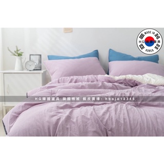 🇰🇷膠原纖維被（素面） 四季被 韓國棉被 單人/雙人 藍/粉/綠/白/紫 正韓 韓國棉被 床墊被 枕頭套 韓國製造
