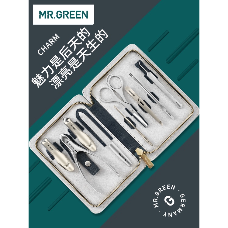 德國MR.GREEN真皮指甲刀套裝指甲剪工具修腳刀甲溝專用炎美指甲鉗