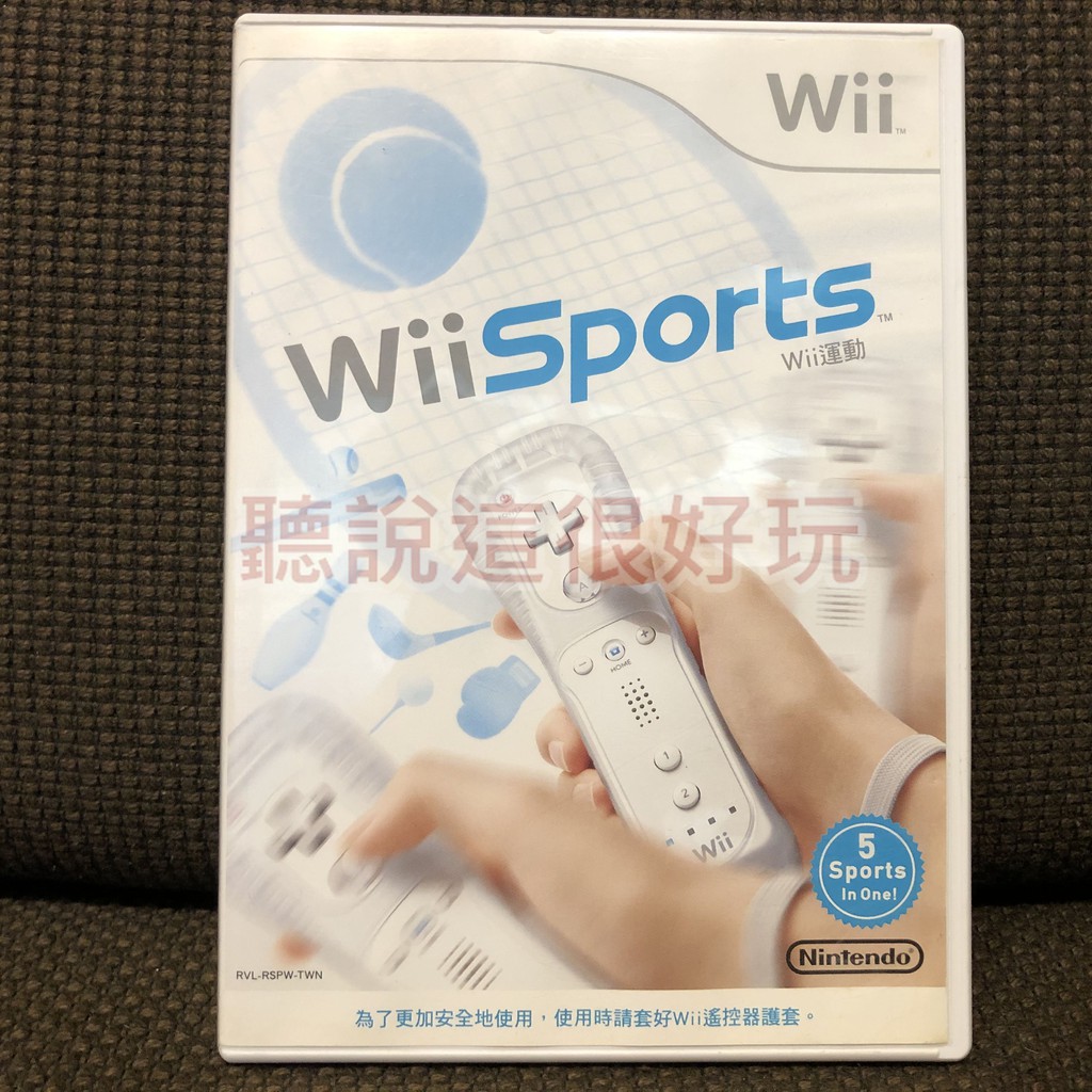 現貨在台 Wii 中文版 運動 Sports 正版 遊戲 wii 運動 Sports 中文版 1 W932