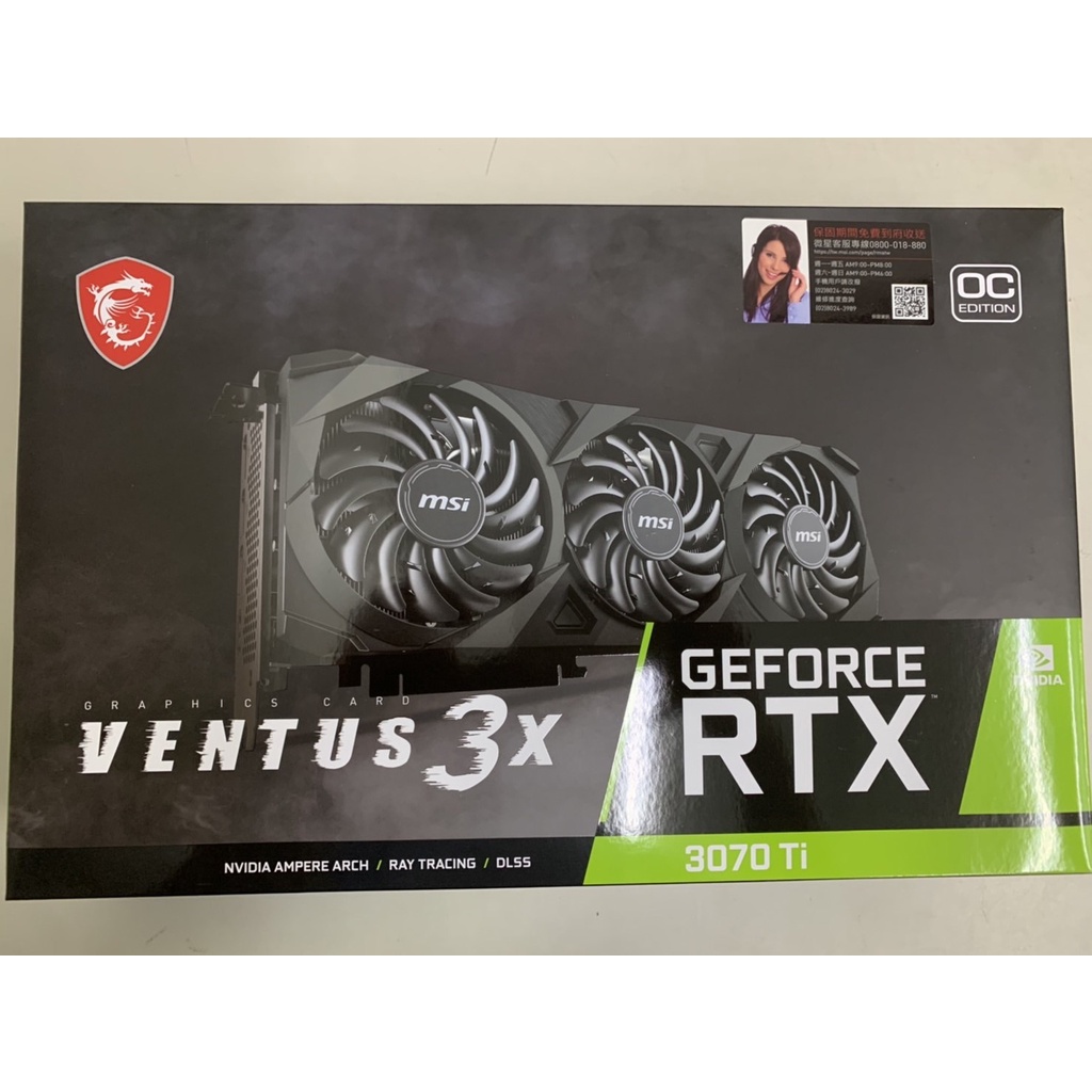 (年終促銷)MSI RTX3070TI VENTUS 3X O8G