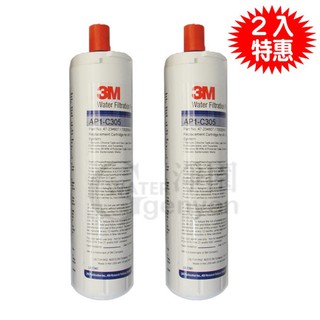 [淨園] 3M AP1-C305 淨水器專用替換濾心 (2入特惠價) AP1-C305 停止供貨改出DWS1500濾心