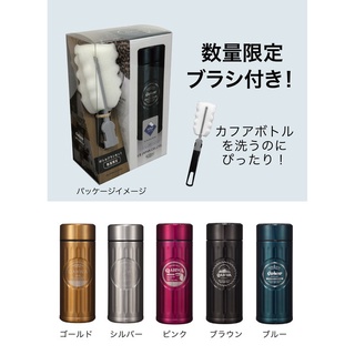 阿猴達可達 JAPAN日本 CB Qahwa不鏽鋼保溫瓶420ml 保冷瓶 咖啡專用 附限定清潔刷 期間限定價 精品咖啡