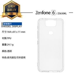 TPU 透明空壓殼 ASUS ZenFone 6 ZS630KL I01WD 保護殼 氣墊保護殼 透明套 防摔殼 手機殼