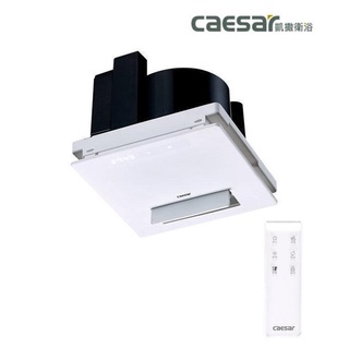 Caesar 凱撒衛浴 浴室暖風乾燥機 DF260 附遙控器 21x21公分 換氣扇升級免擴孔【高雄永興照明】