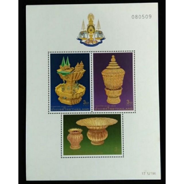泰國郵票傳統器皿訂婚金禧器皿金禧泰國郵票小全張1996年發行特價