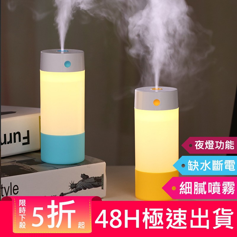 250ML加濕器 USB加濕器 負離子水氧機 香薰機 暖光小夜燈 家用 車載 辦公室 交換禮物