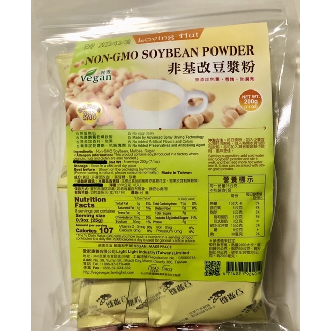 ★Jodi’s Vegan 愛家非基改豆漿粉 Loving hut non gmo soybean power全素豆奶粉