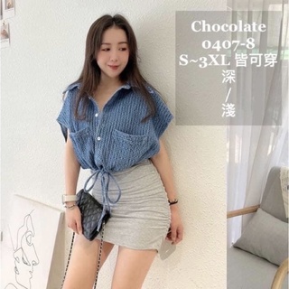 小香牛仔襯衫 牛仔背心#現貨#小香風