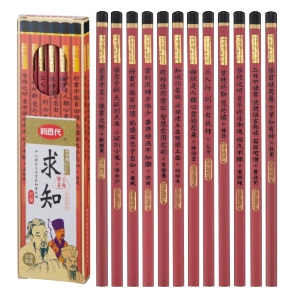 利百代 求知塗頭鉛筆 三角原木鉛筆 鉛筆 (CB-125)【久大文具】