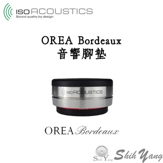IsoAcoustics OREA Bordeaux 音響腳墊 唱盤腳墊 擴大機腳墊 訊源腳墊 喇叭腳墊 公司貨