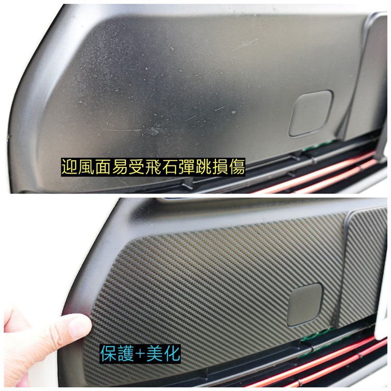 【台灣熱賣】TOYOTA SIENTA 2017-19【車頭飾板保護貼】3M車貼膠膜 改裝配件 貼膜貼紙 卡夢碳纖