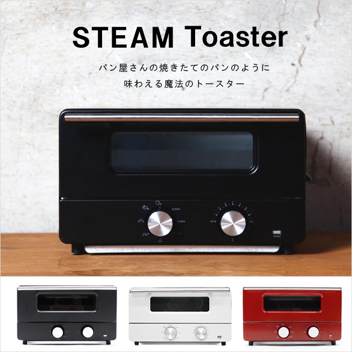 全新日本超火商品 小型蒸氣烤箱 烤吐司麵包機 為廚房增加亮點