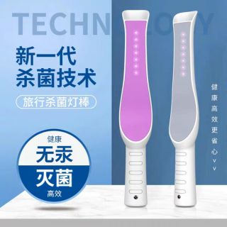 IP55防水隨身型USB充電紫外線消毒燈殺菌燈UVC紫外線手持便攜式家用旅行小型滅菌器260-280nm准入認證