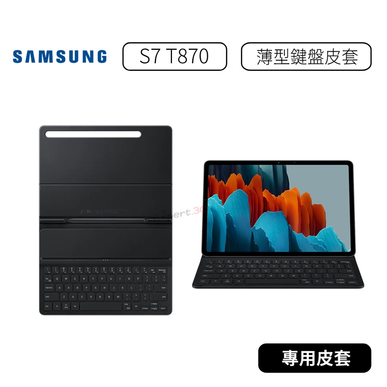 【原廠公司貨】 三星 Samsung Tab S7+ X800 / S7 T870 X700 薄型鍵盤皮套 t733