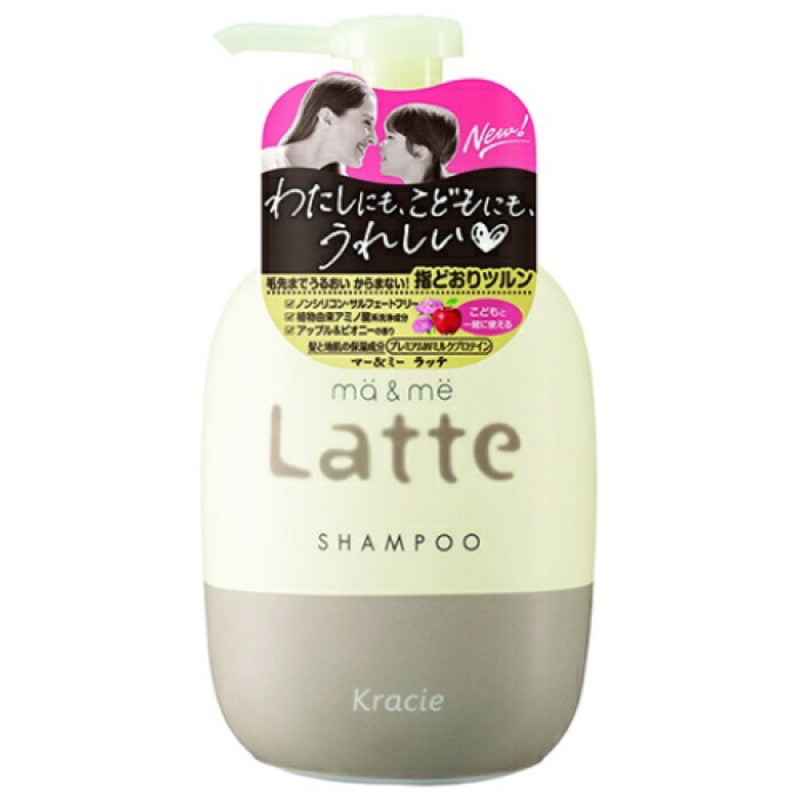ma&amp;me Latte洗髮乳/潤髮乳 Kracie葵緹亞氨基酸保濕修護洗髮精490g