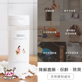[♥小桃代購♥開發票] 臺灣品牌 GOODFILL 顧質 安心蔬果清潔粉 100g 蔬菜水果 洗去農藥 清潔 除臭 天然