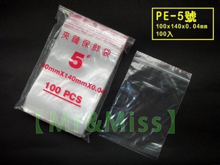 【Mr&Miss】 附發票 PE 夾鏈袋 5號 100mmX140mmX0.04mm 1/100PCS