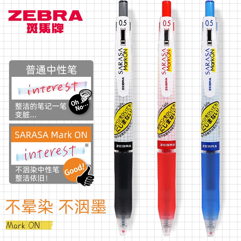*13號店* 潮樂日本zebra斑馬中性筆0.5不暈染筆JJ77黑0.4不墨跡markon速干筆芯按動水筆學生用限定JJ