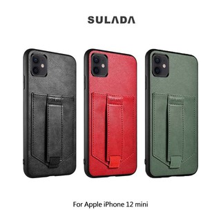 SULADA Apple iPhone 12 mini (5.4吋) 卡酷保護套