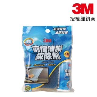 3M 前擋油膜拔除劑 除油膜 油膜去除 玻璃油膜 40ml 方便包 / 38050 38051 台灣公司貨