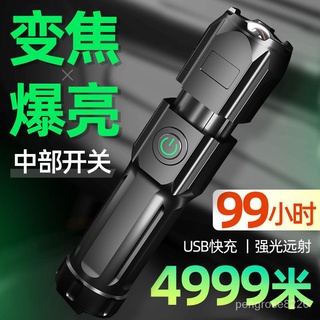 【優選精品】變焦特種兵手電筒強光可充電家用戶外便攜耐用遠射超亮LED手電筒ins風韓國 bMjA