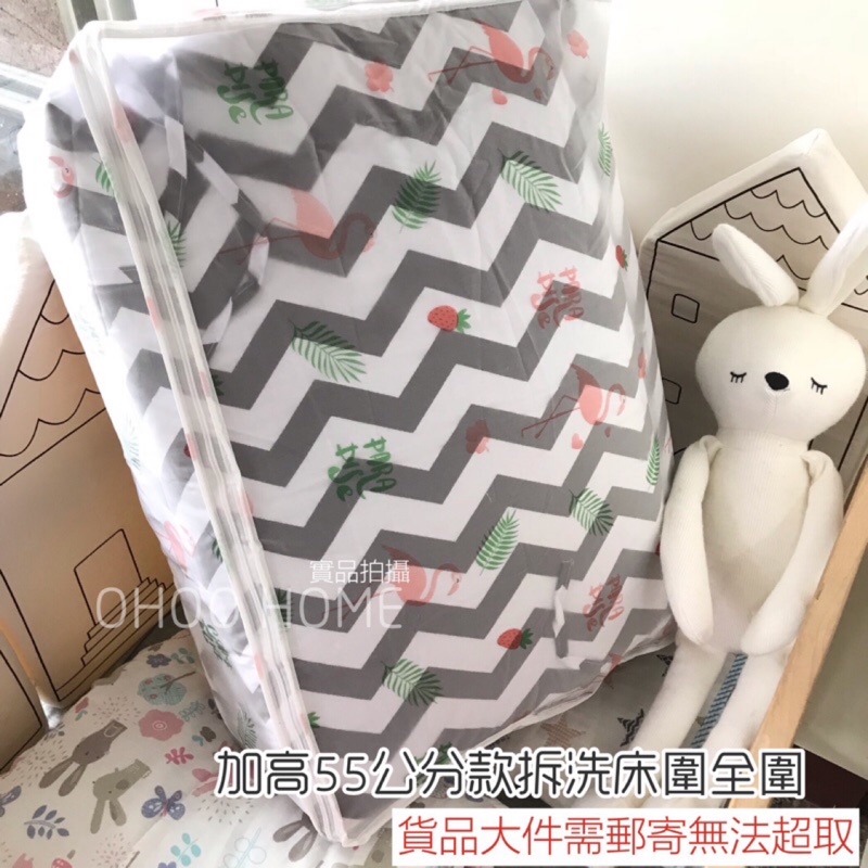 OHOO HOME⧓ 專業訂製「寶寶嬰兒床圍加高」北歐風 IKEA風💯多款花色/多款造型/防撞床圍/嬰兒房佈置/客製化