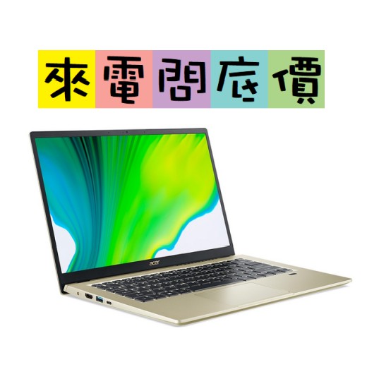 acer SF314-510G-54A3 金 問底價 I5-1135G7 Iris Xe MAX 14吋 swift3