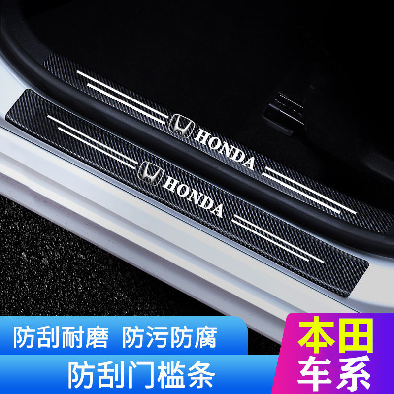 現貨 Honda本田 汽車門檻條crv5、HRV、FIT、CITY 腳踏板CRV 5.5代防撞條 車貼 迎賓踏板