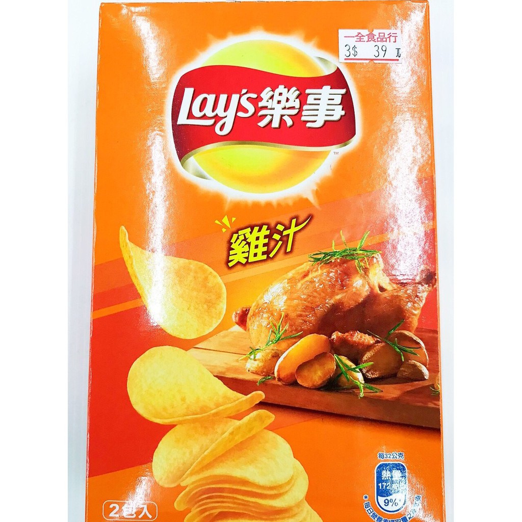 古早味零食洋芋片樂事雞汁口味樂事洋芋片lay S 馬鈴薯片雞汁雞汁洋芋片餅乾懷舊零食兒時回憶 蝦皮購物