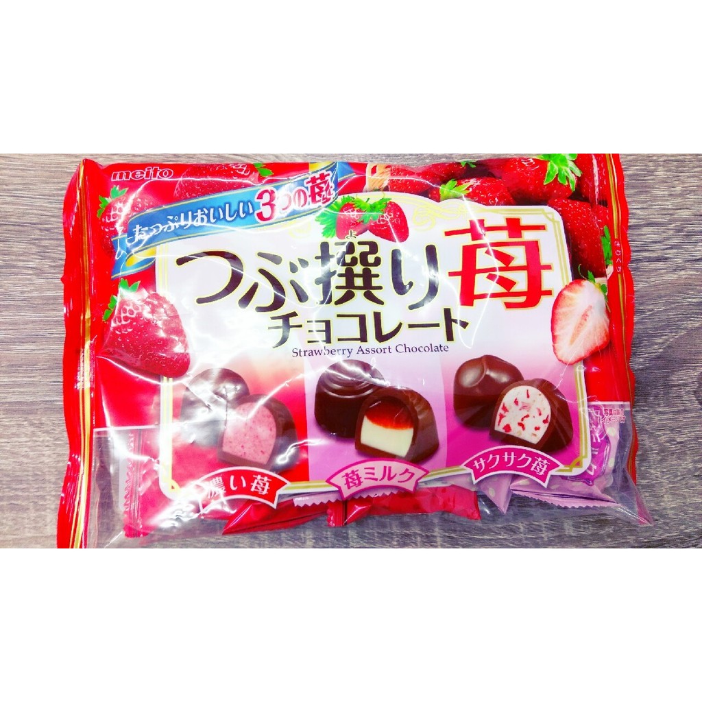 【現貨火速寄出】名糖三種類草莓巧克力