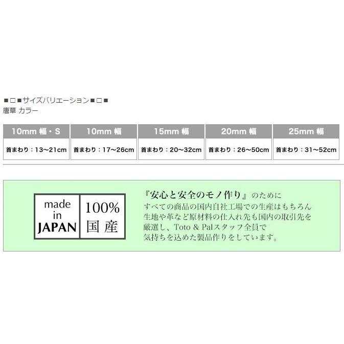 貝果貝果日本toto Pal 唐草小判可愛頸圈日本製 357 蝦皮購物