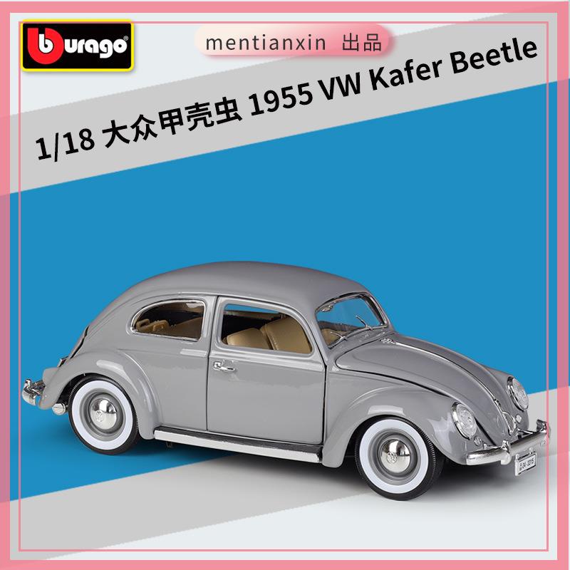 1:18大眾甲殼蟲1955 VW Kafer Beetle仿真合金汽車模型成品重機模型 摩托車 重機 重型機車 合金車模